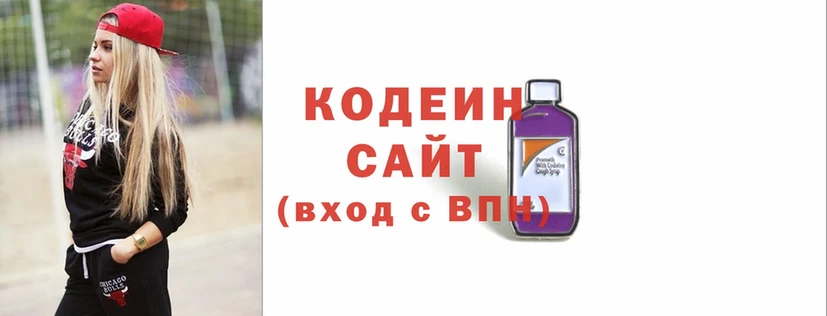 МЕГА рабочий сайт  это наркотические препараты  Лесозаводск  Кодеиновый сироп Lean напиток Lean (лин)  цены  